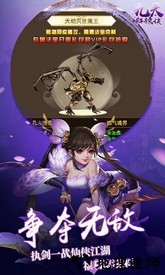 九天轩辕决最新版 v1.0.0 安卓版 0