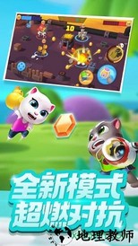 汤姆猫乱斗小队最新版 v1.6.0 安卓官方版 2