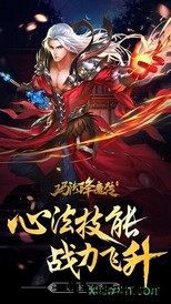 玛法降魔传dm版 v.1.0.3 安卓版 0