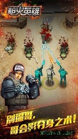 枪火英雄腾讯版 v1.3 安卓版 1