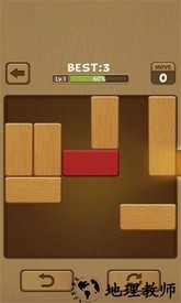 解除封锁达人游戏 v1.17 安卓版 0