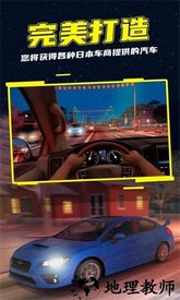 遨游日本中文版 v1.0.0 安卓版 2