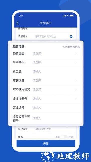 舟谱云管家app v6.1.5 安卓版 2