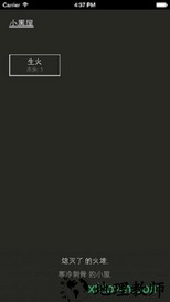 小黑屋 v1.3.6 安卓版 0