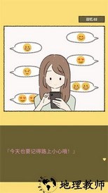 她的愿望终未实现中文版 v1.3.1 安卓版 1