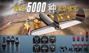 极限着陆官方正版 v3.7.8 安卓版 0