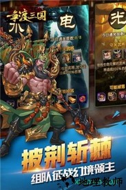 斗鱼游戏争渡三国 v1.0.9.102 安卓版 0