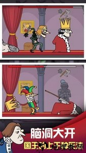 我要当国王2最新版 v1.1.0 安卓版 2