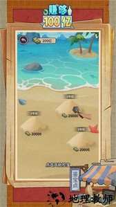 赚够100亿手游 v1.0.0 安卓版 2