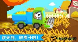 宝宝学四季游戏 v9.68.00.01 安卓版 1