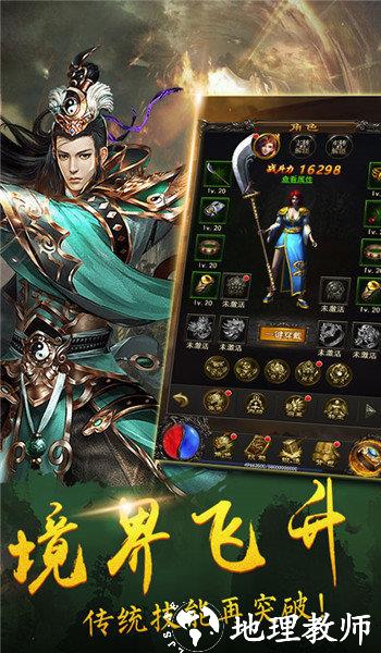 完美战神2合1安卓版截图