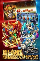 神将萌萌哒百度游戏 v1.0.4.001 安卓版 0