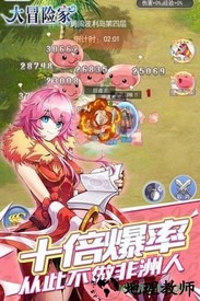 大冒险家变态版 v1.0.0 安卓版 3