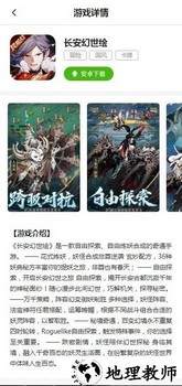 游戏fan手游折扣平台 v2.18.3 安卓版 0