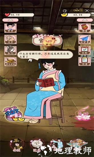 帮助姐姐当女帝手游 v1.0 安卓版 3