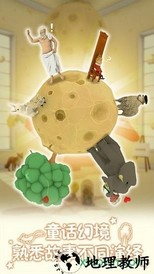 小王子的幻想谜境手游 v1.0 安卓版 2