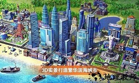 完美城市免费版 v1.0.5521 安卓版 0