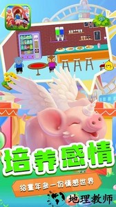 迷你动物城手机版 v1.3 安卓版 2