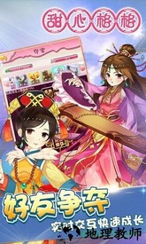 甜心格格破解版 v1.0.5 安卓版 2