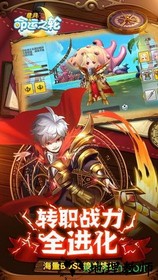 星月命运之轮游戏 v5.0.0 安卓版 3