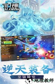 钢魂满v版 v2.1.0 安卓版 1