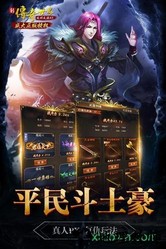 传奇世界之仗剑天涯 v1.0.0 安卓版 2