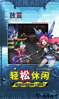 异界深渊觉醒手机版 v1.0.3 安卓版 3