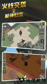 火线突袭之枪神归来 v1.24 1