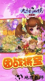 大话仙境果盘登录版 v1.7.6 安卓版 0