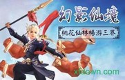 御剑九天游戏 v1.0.8 安卓版 1