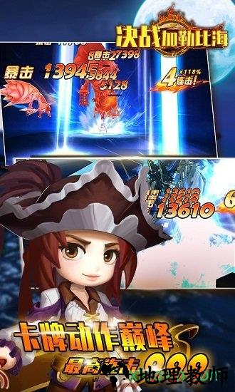 决战加勒比海果盘最新版 v1.0.0.3 安卓版 2