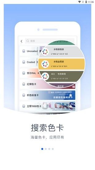 驰彩通最新版 v1.0.121 安卓版 2