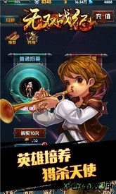 无双战纪bt版 v1.0.1 安卓版 0