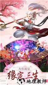 招摇如歌修仙手游 v4.1.0 安卓版 3