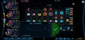 盖亚计划(Gaia Project) v19 安卓版 1