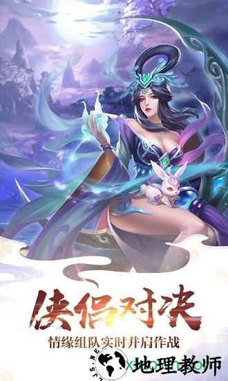 噬剑情缘 v1.0 安卓版 3