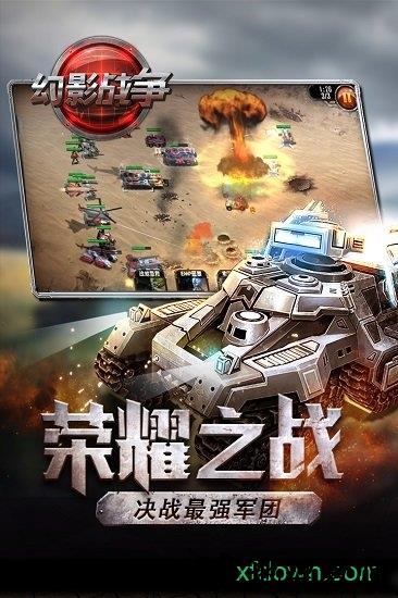九游幻影战争手游 v1.2.0 安卓版 0