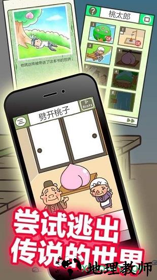 绘本逃脱 v2.1 安卓版 0