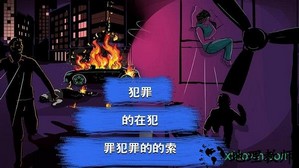 刑事案件调查特别班组 v3.9 安卓版 0