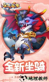 永恒仙境手游 v1.0 安卓版 2