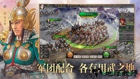 烽火群雄志 v1.0 安卓版 3