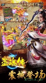 盗魂传 v1.0.1 安卓版 0