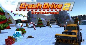 疯狂驾驶2中文版 v1.02 安卓版 1