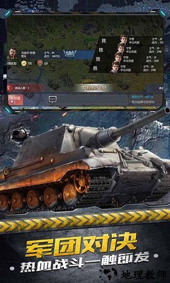 铁甲风暴手游 v1.0.3 安卓版 0