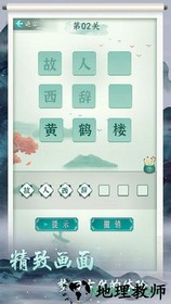 诗词状元郎 v1.0 安卓版 1