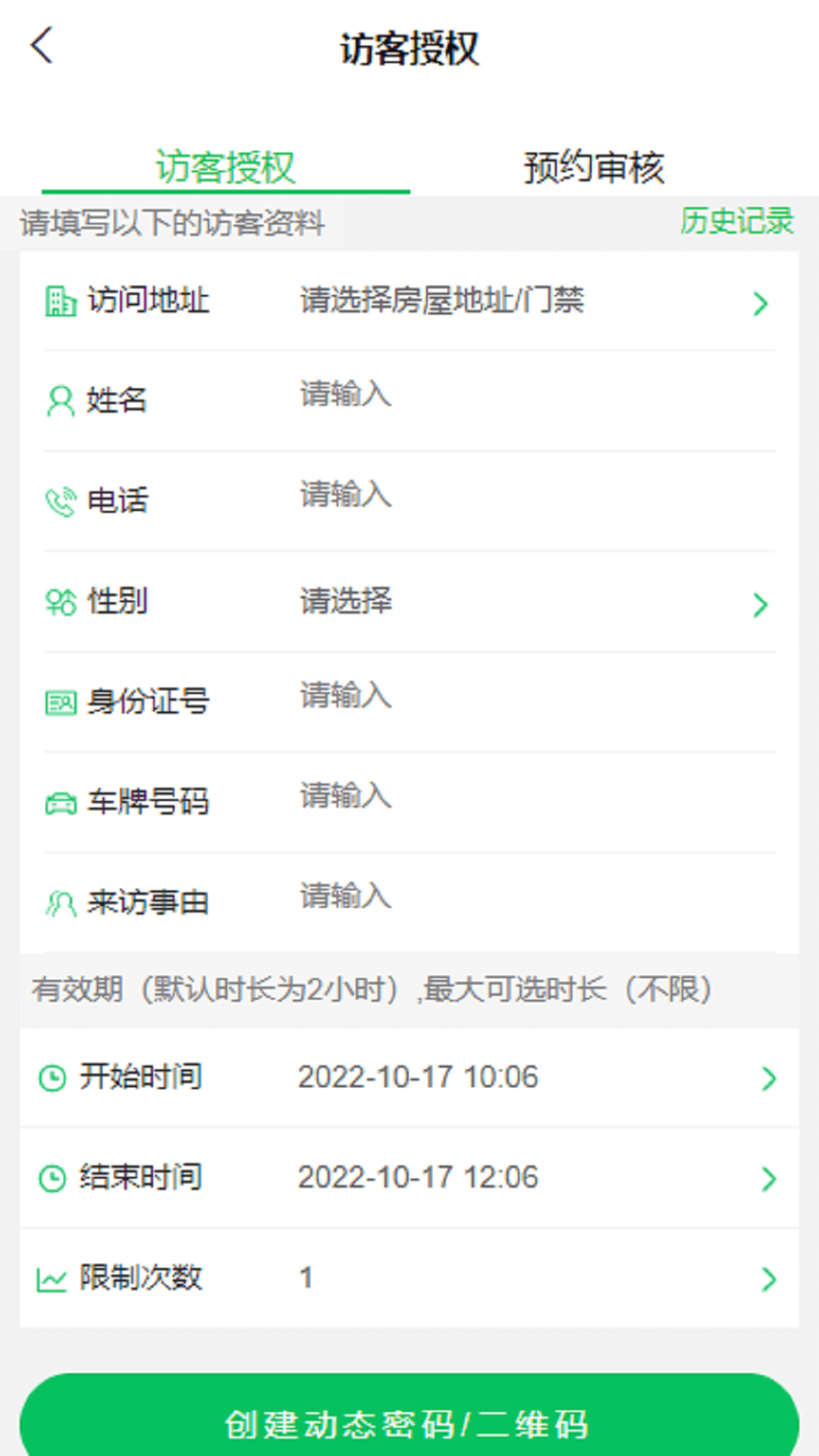达管家软件 v5.2.175 官方安卓版 0