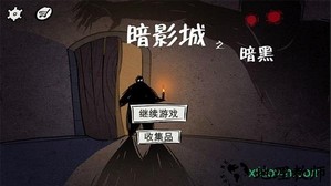 暗影城3暗黑现场手游 v1.0.0 安卓版 2