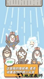 发际线等等我 v1.0.1 安卓版 3