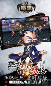 魔禁正版 v1.5.54 安卓版 0