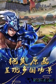 猛将天下游戏 v2.1.3 安卓版 3